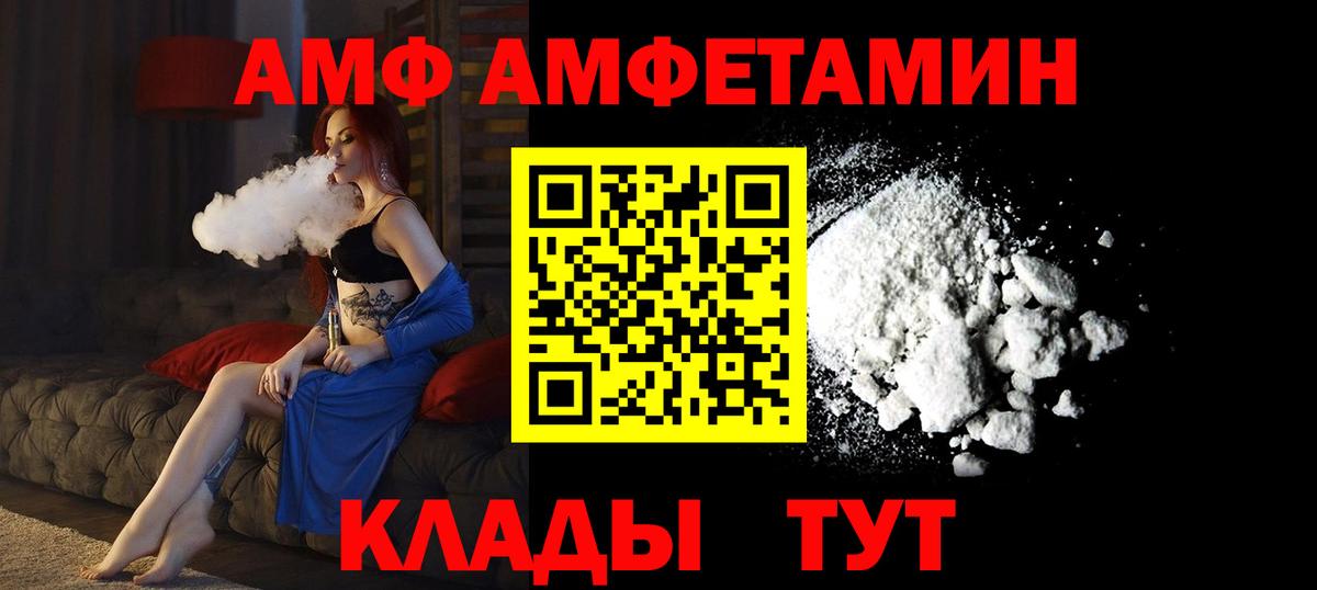 Amphetamine  Амфетамин Premium  АМФЕТАМИН  Полысаево  Вход с VPN 