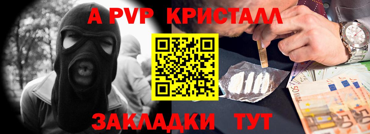 Полысаево  Альфа ПВП Crystall  A PVP СК КРИС  Вход с VPN 