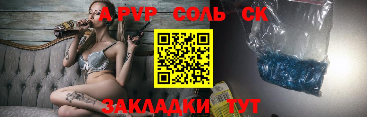 Alpha PVP Crystall Полысаево
