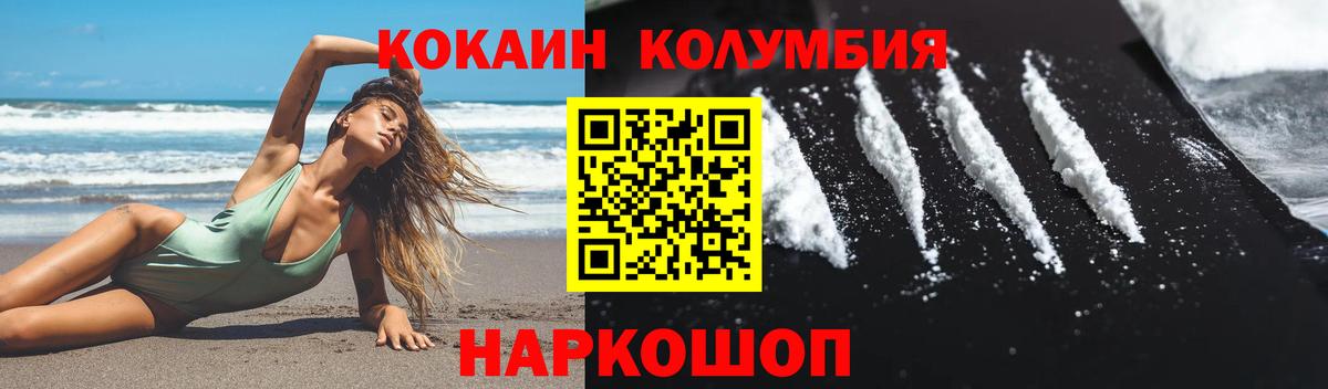 COCAIN Боливия Полысаево