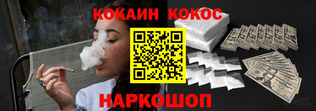 Кокаин  COCAIN 97%  Вход с VPN  Полысаево  Cocaine Боливия 