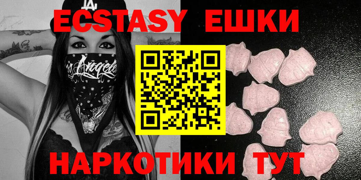 Ecstasy mix  ЭКСТАЗИ VHQ  Вход с VPN  Ecstasy  Полысаево 
