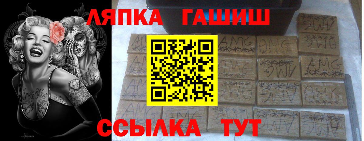 ГАШИШ Изолятор  Вход с VPN  Полысаево  ГАШИШ 40% ТГК 