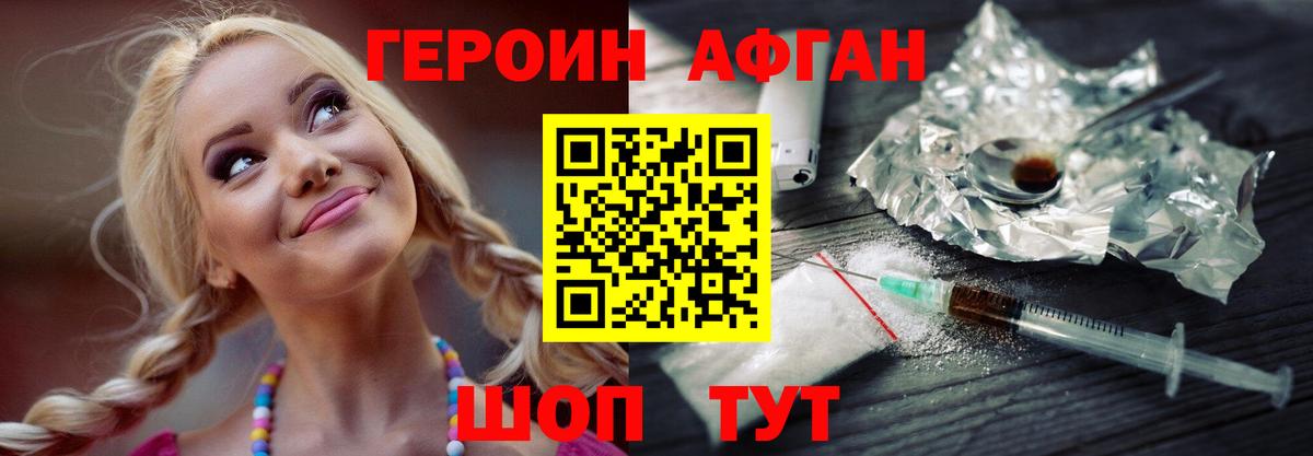Героин белый  Вход с VPN  ГЕРОИН  Полысаево 