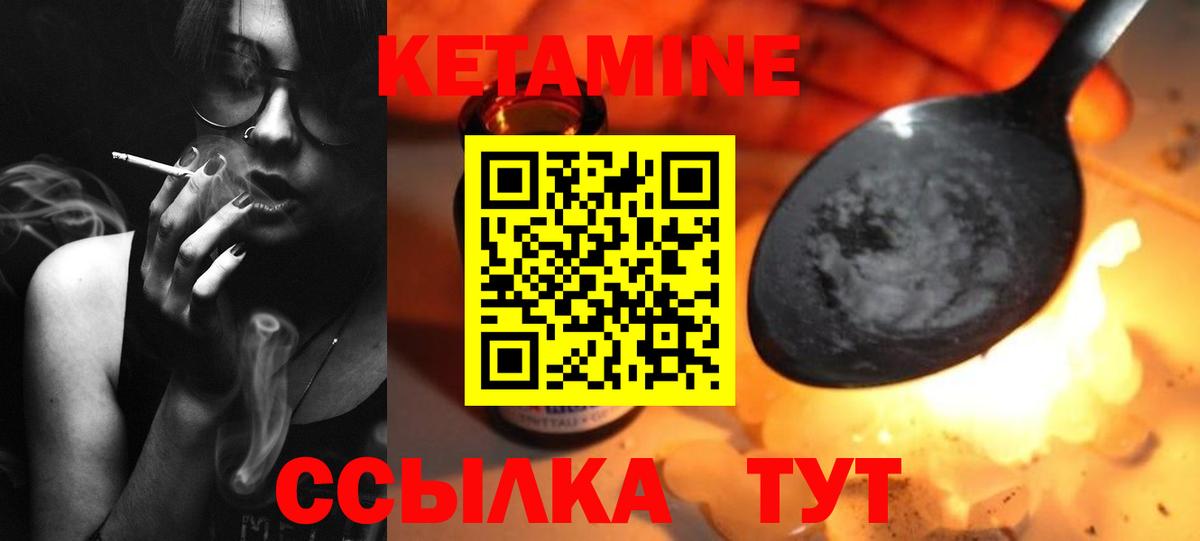 Кетамин ketamine  Вход с VPN  Полысаево  Кетамин ketamine 