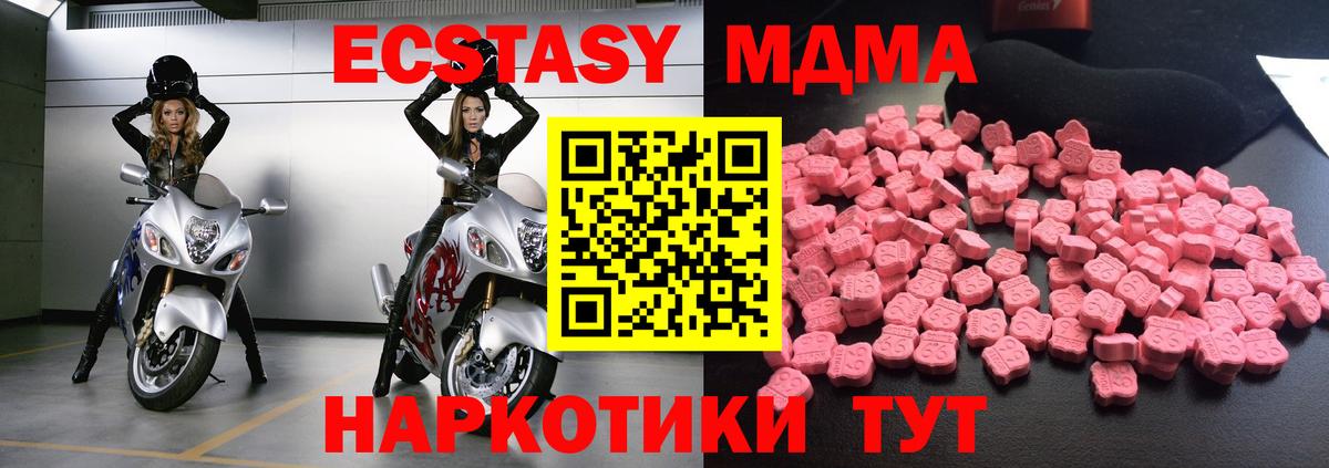 MDMA молли  Вход с VPN  Полысаево  МДМА молли 