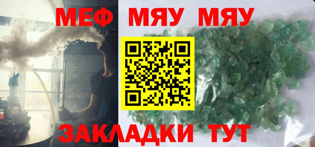 Мефедрон мука Полысаево