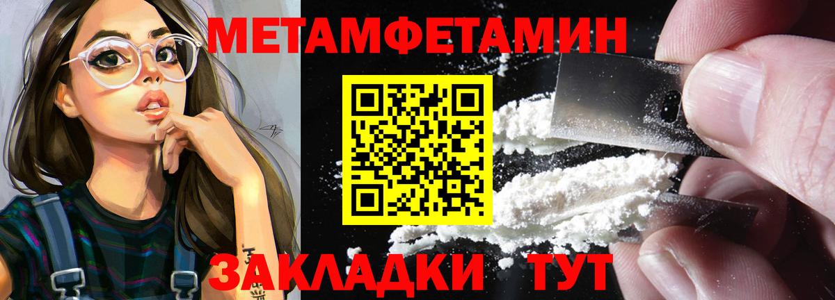 Полысаево  Метамфетамин Methamphetamine  Метамфетамин Methamphetamine  Вход с VPN 