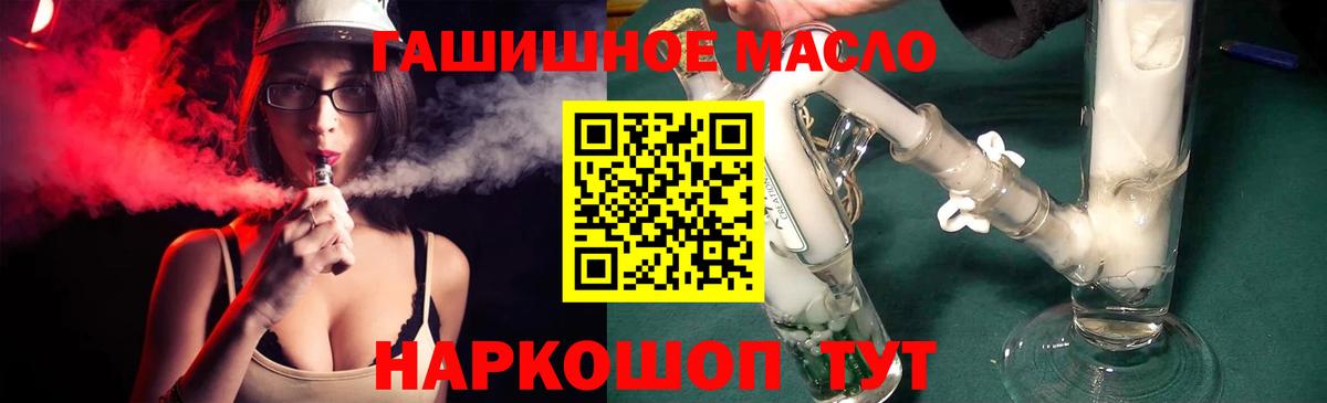 ТГК гашишное масло  дарнет шоп  ТГК концентрат  Полысаево  Вход с VPN 